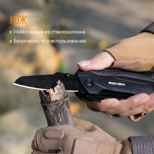Мультитул Roxon Spark CM1349 фото 4